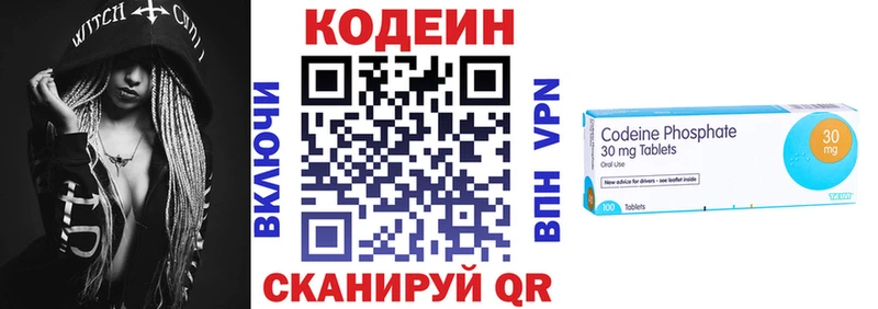 Кодеиновый сироп Lean Purple Drank даркнет сайт Разумное